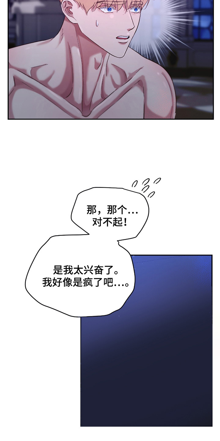 第17话 第22页