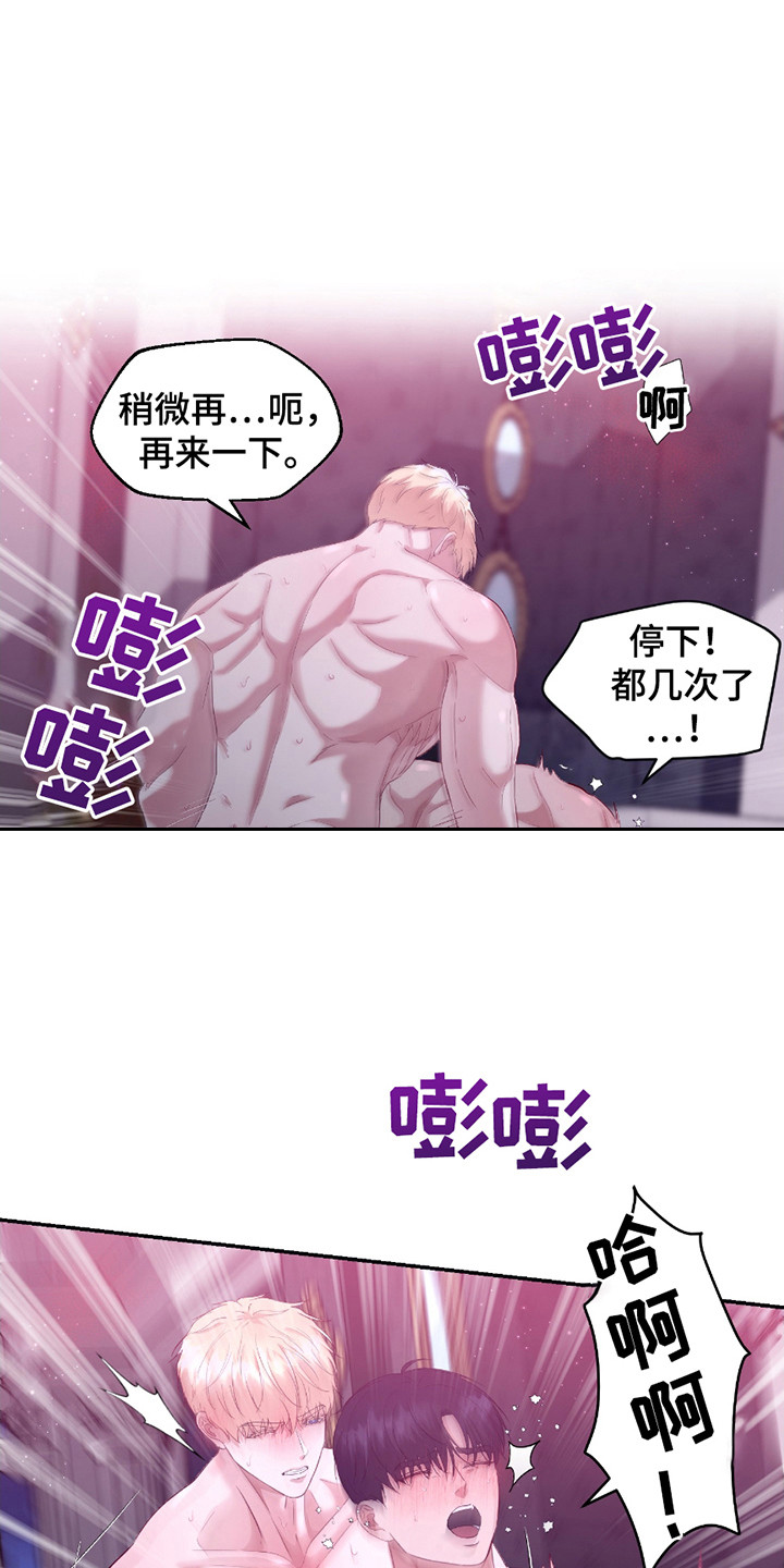 第17话 第3页