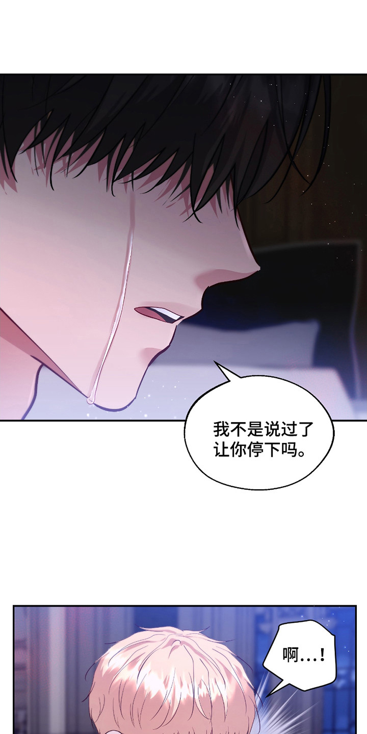 第17话 第21页