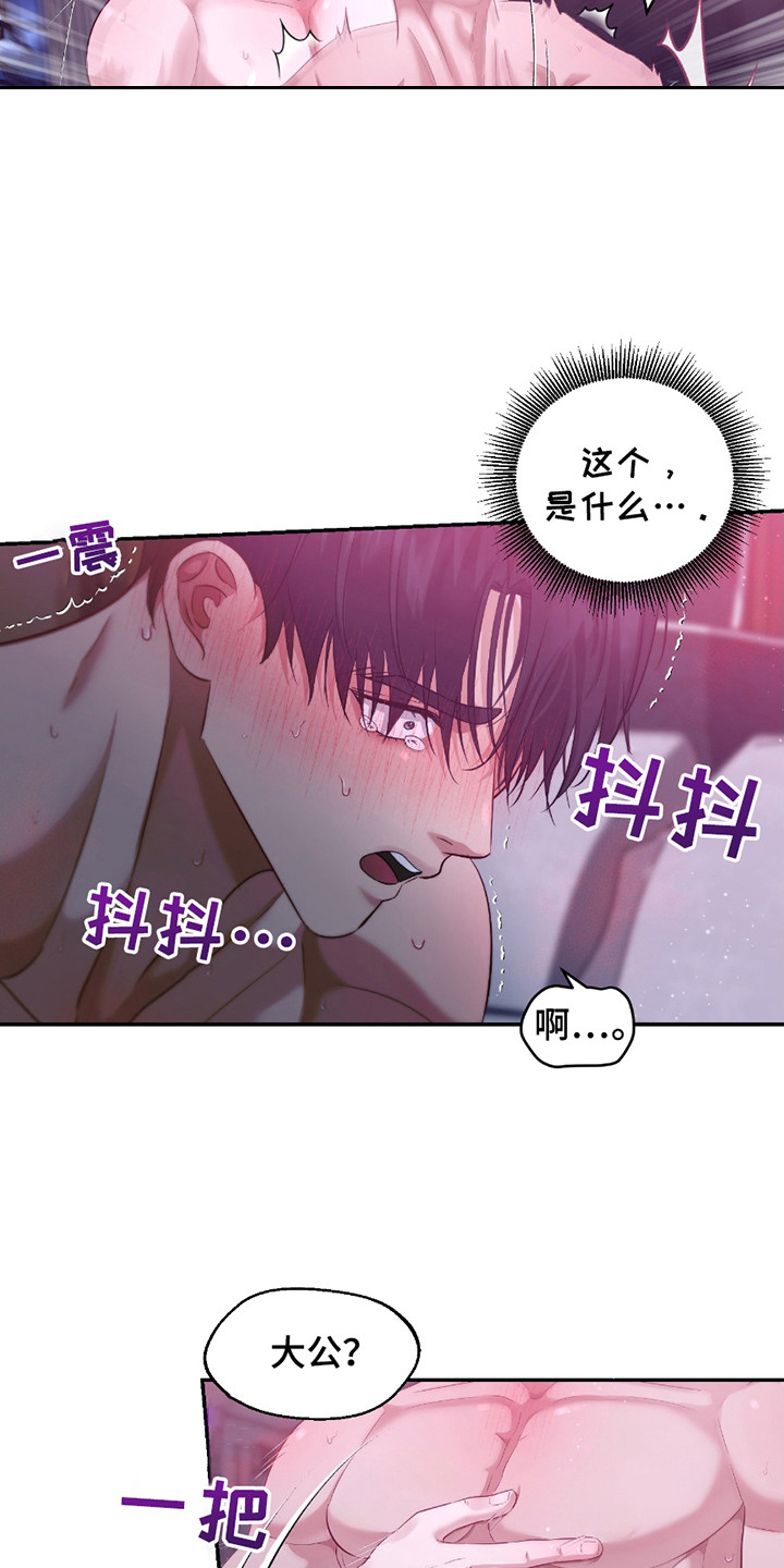 第17话 第4页