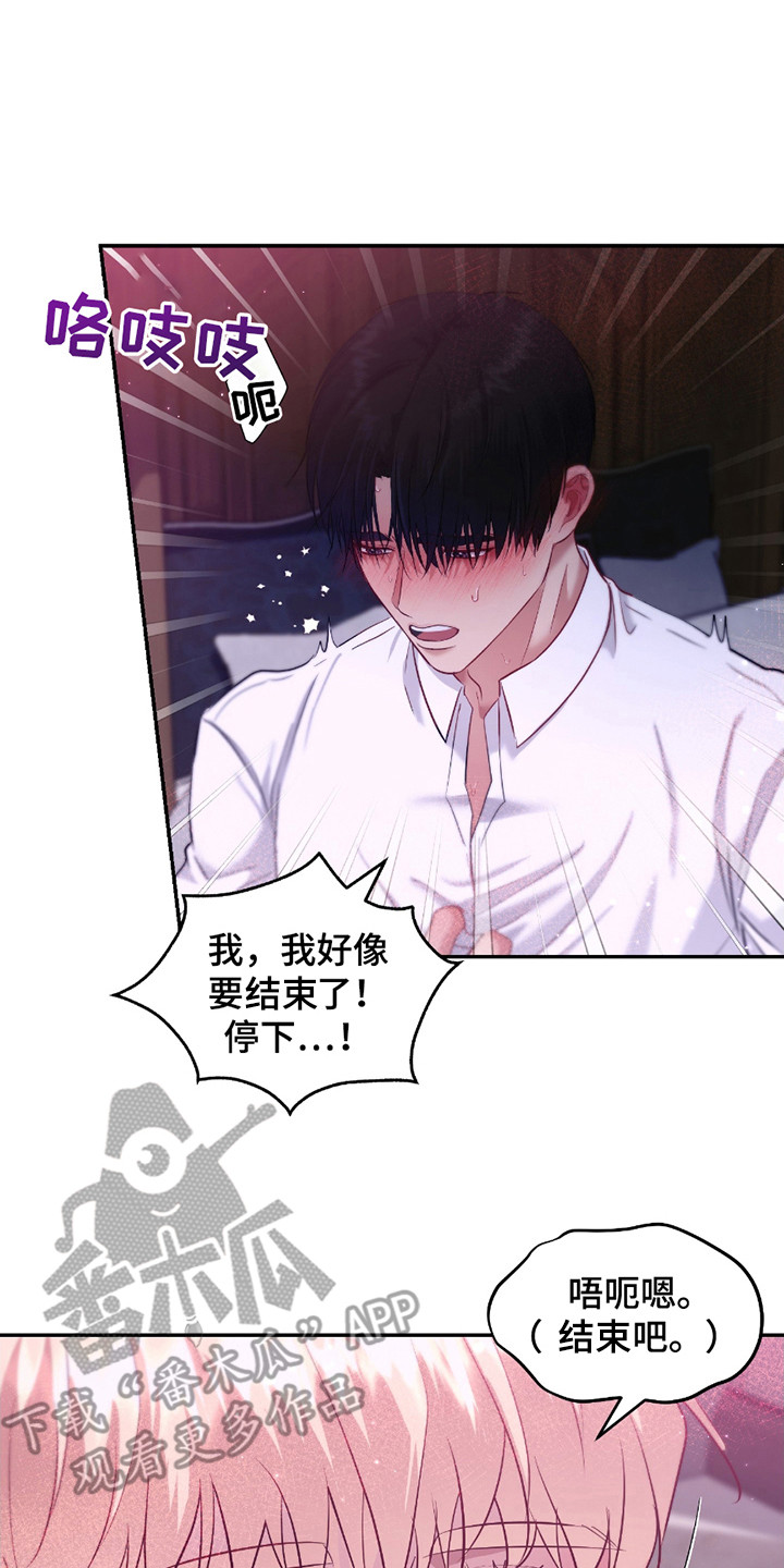 第16话 第2页