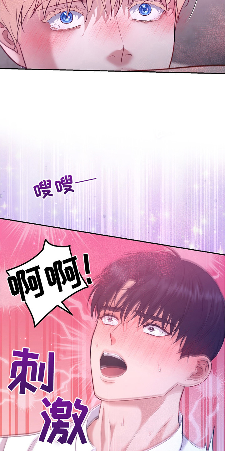 第16话 第3页