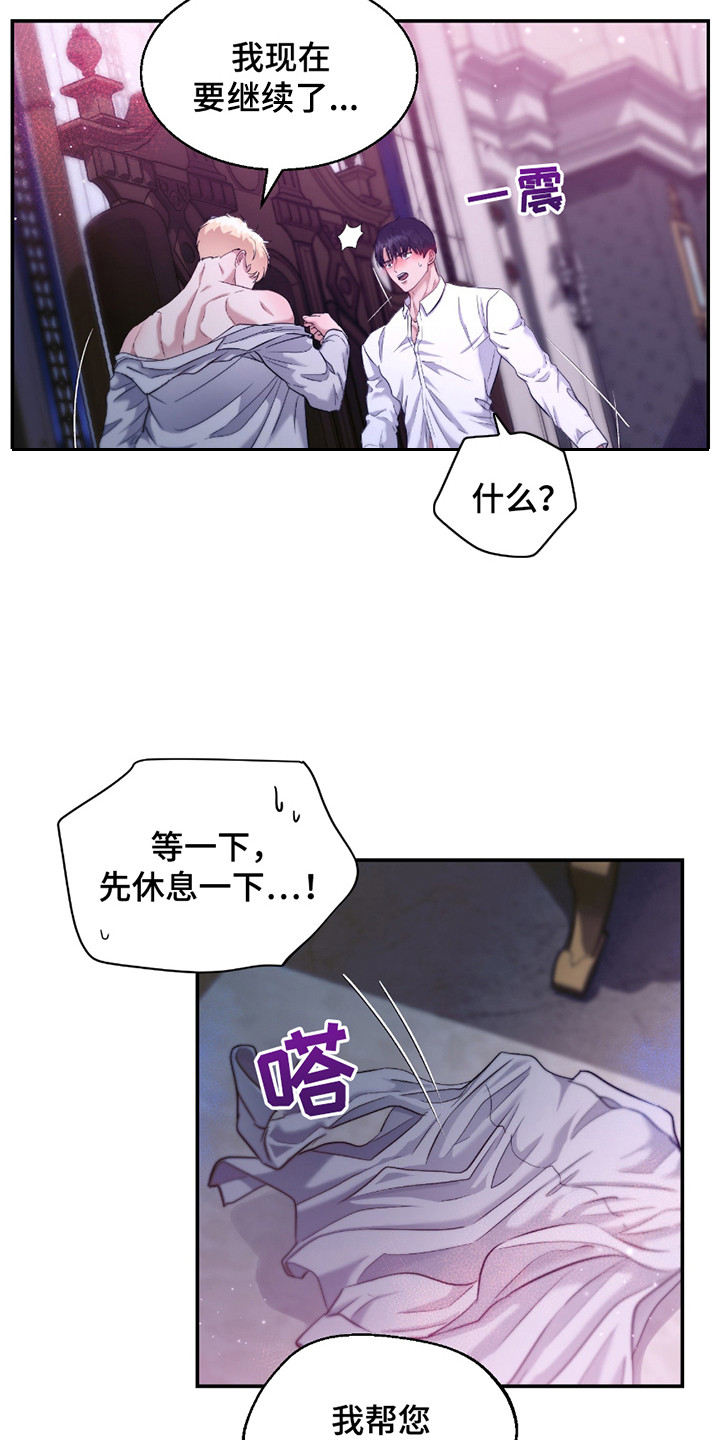 第16话 第7页