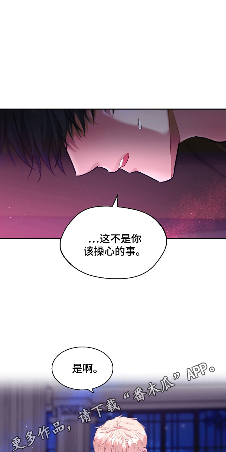 第16话 第11页