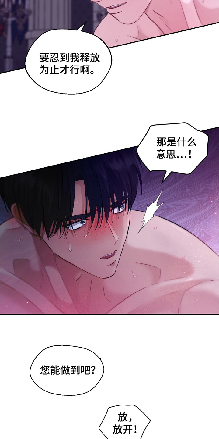 第16话 第16页