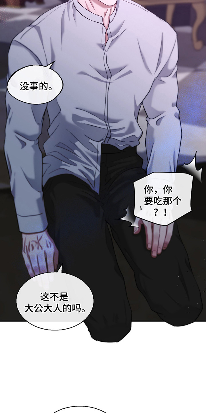 第16话 第6页