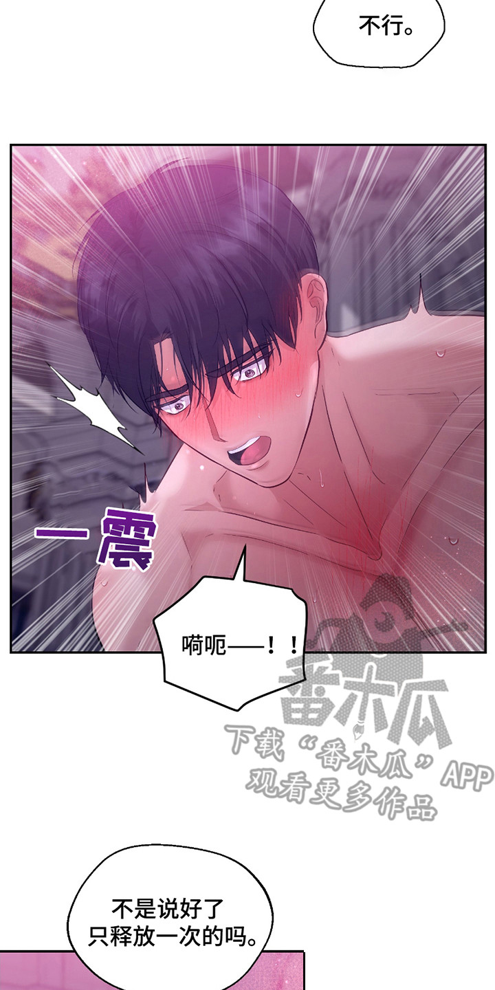 第16话 第14页