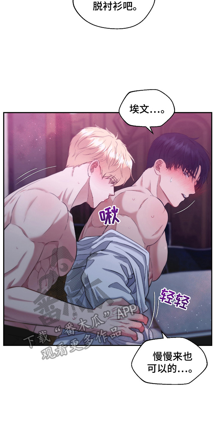 第16话 第8页