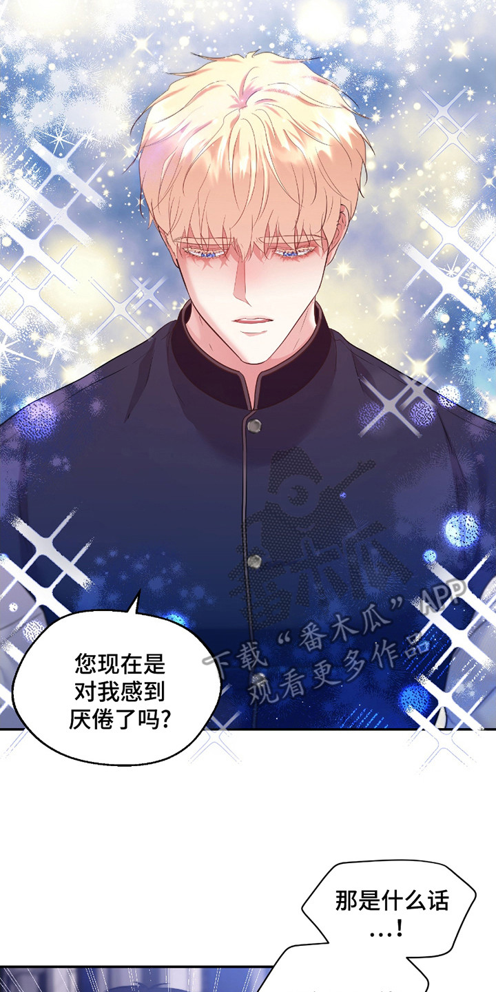 第15话 第20页