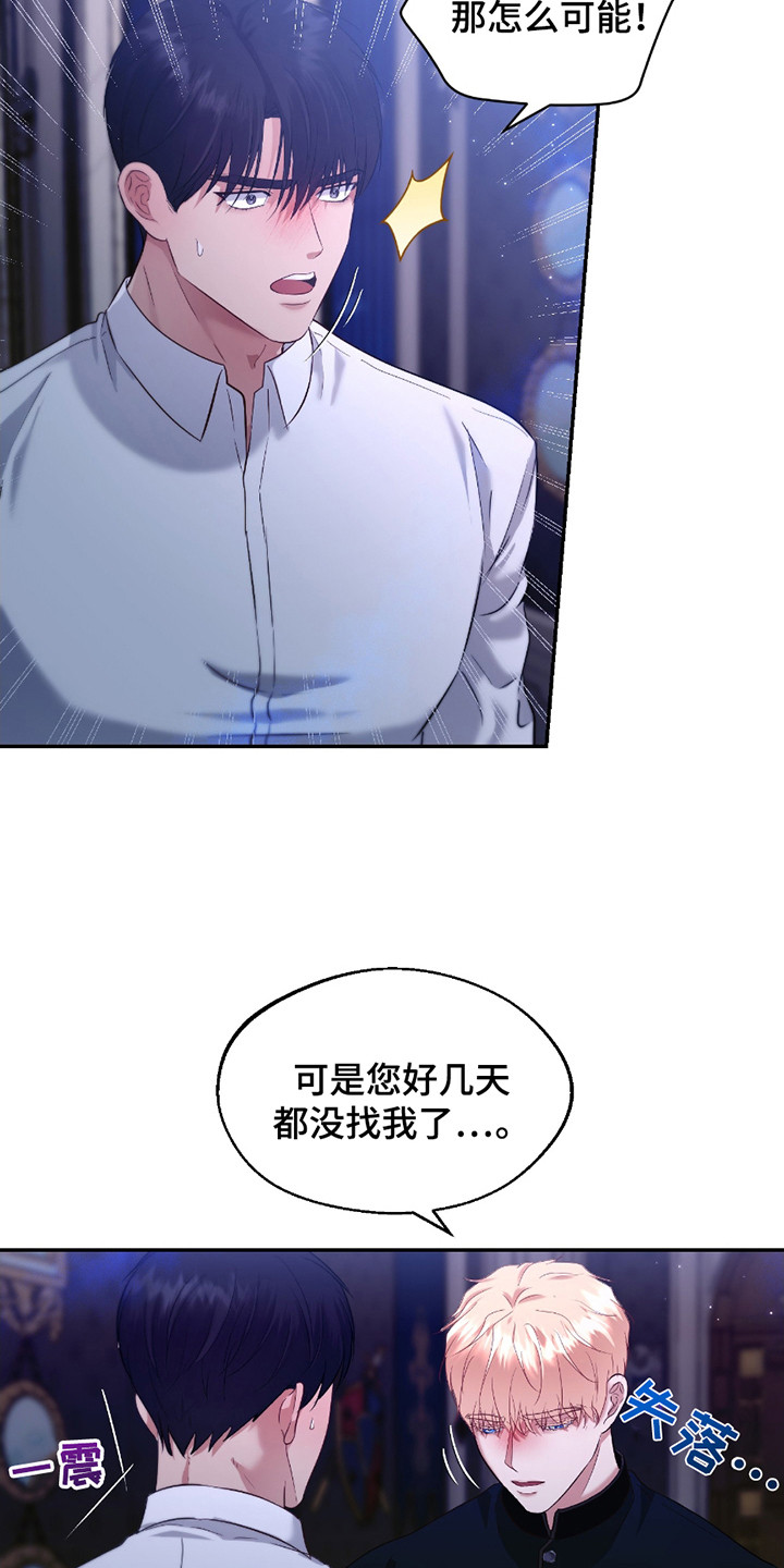 第15话 第21页