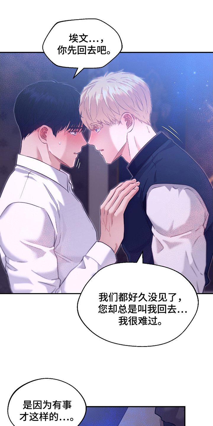 第15话 第16页