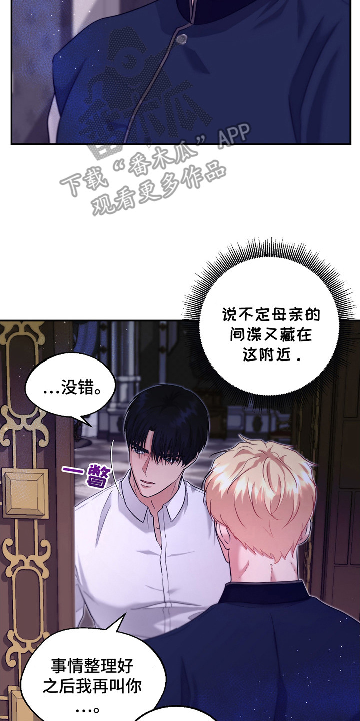 第15话 第8页