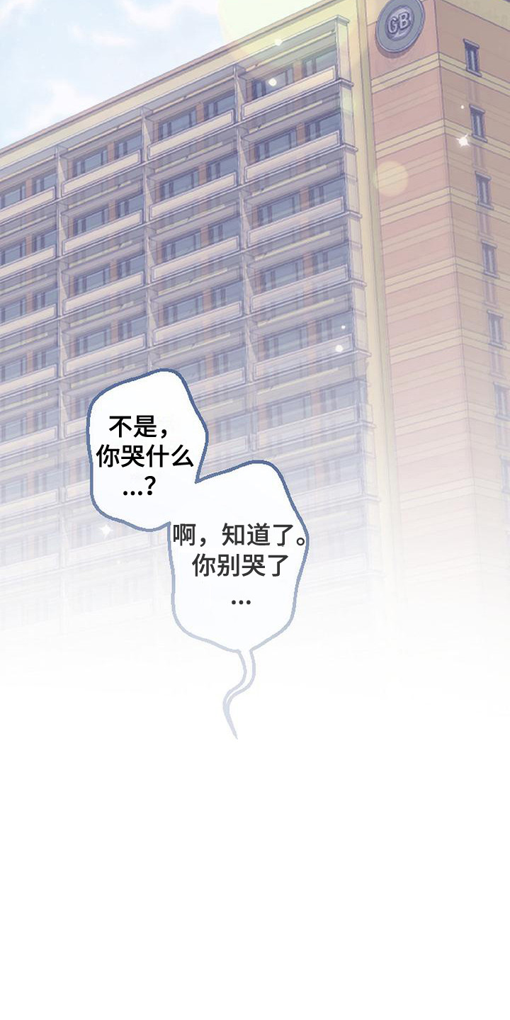 第18话 第7页