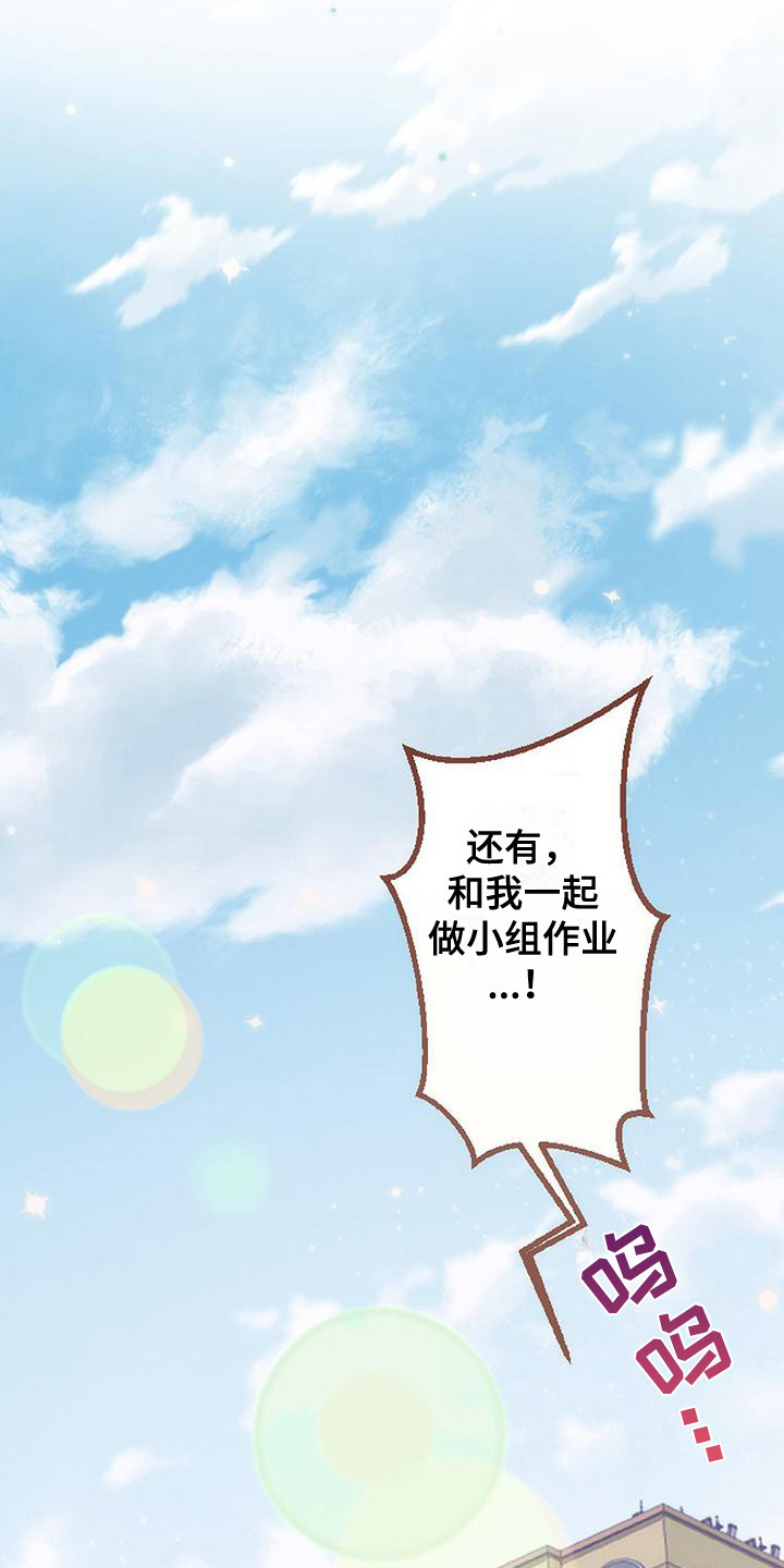 第18话 第6页