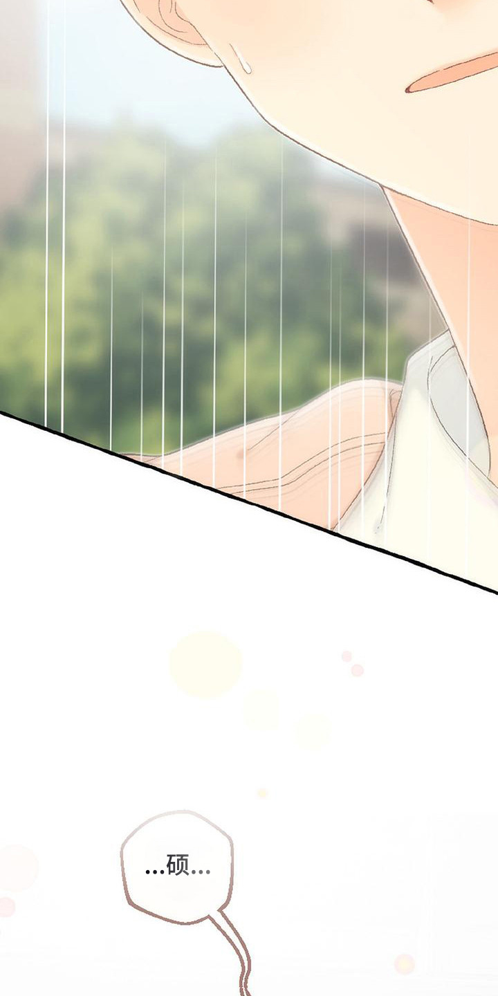 第17话 第7页