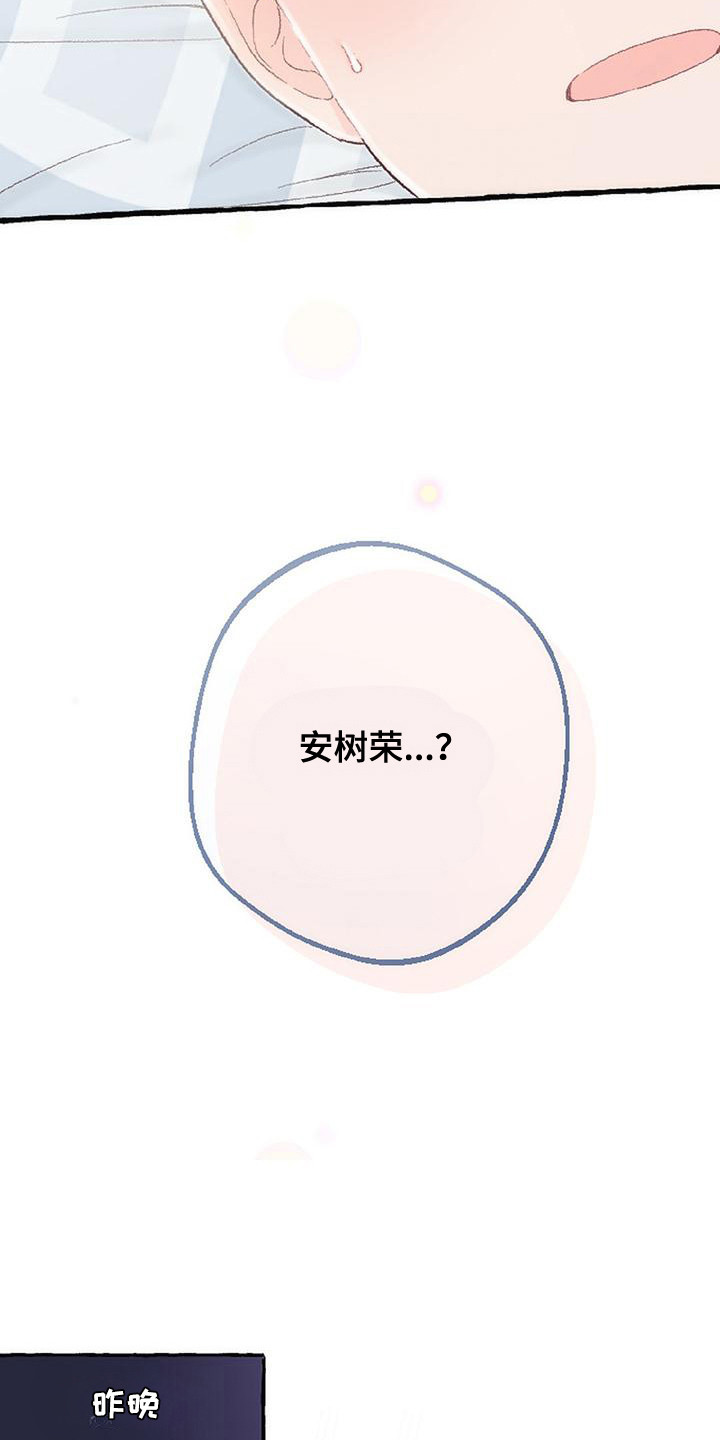 第17话 第21页