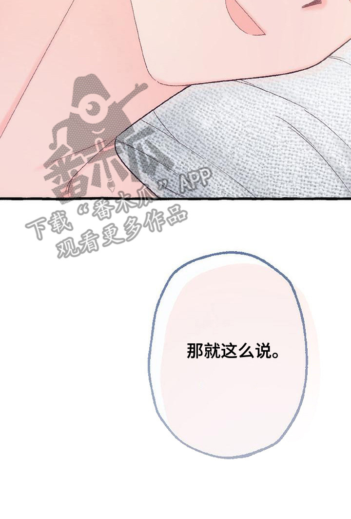 第17话 第26页