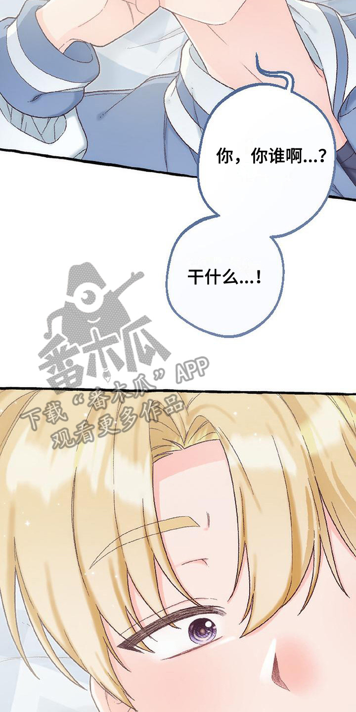 第17话 第20页