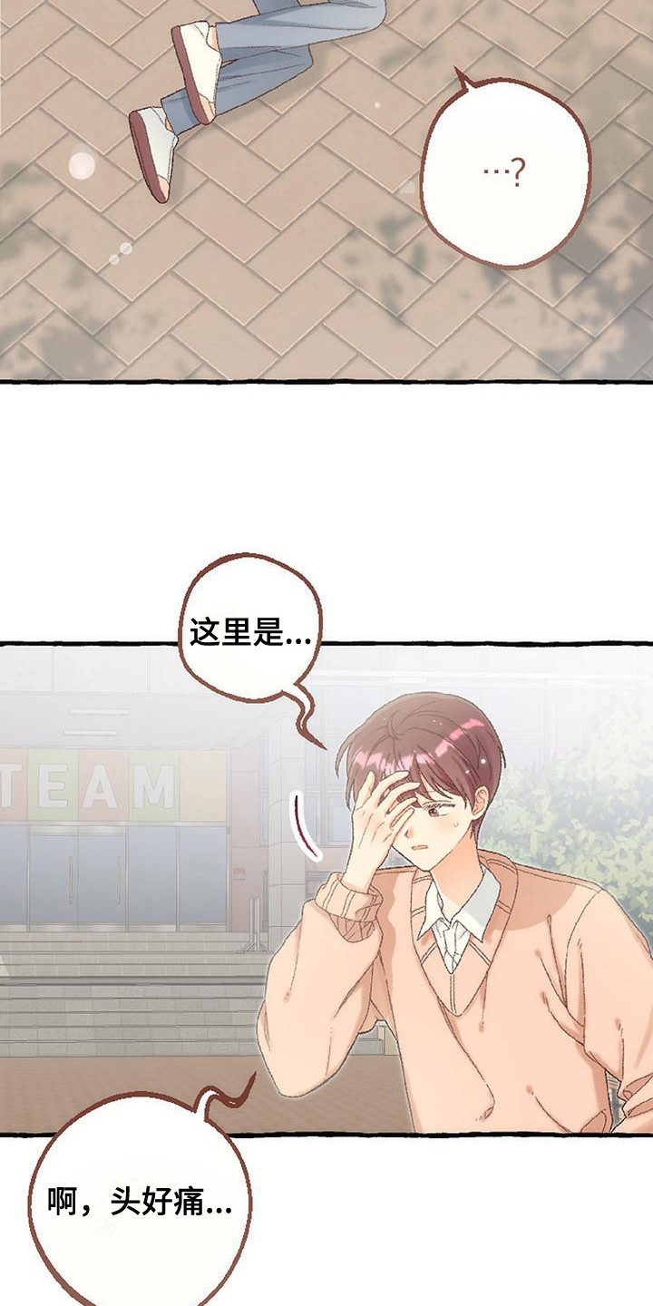 第17话 第3页