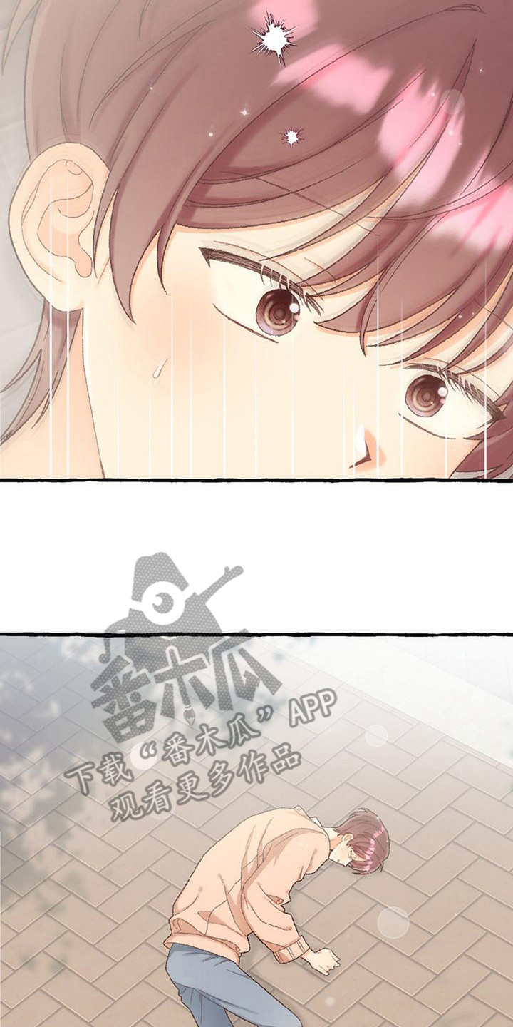 第17话 第2页