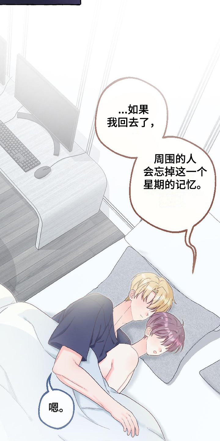 第17话 第22页