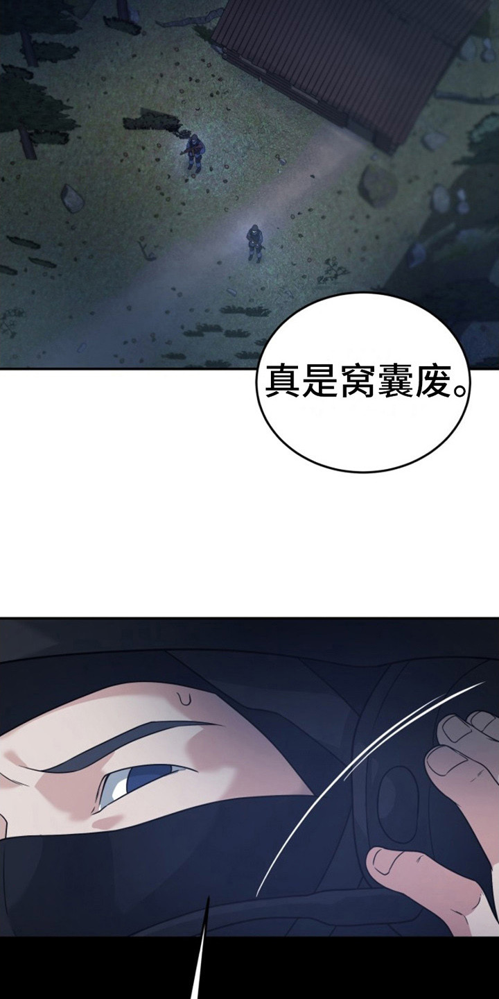 第11话 第21页
