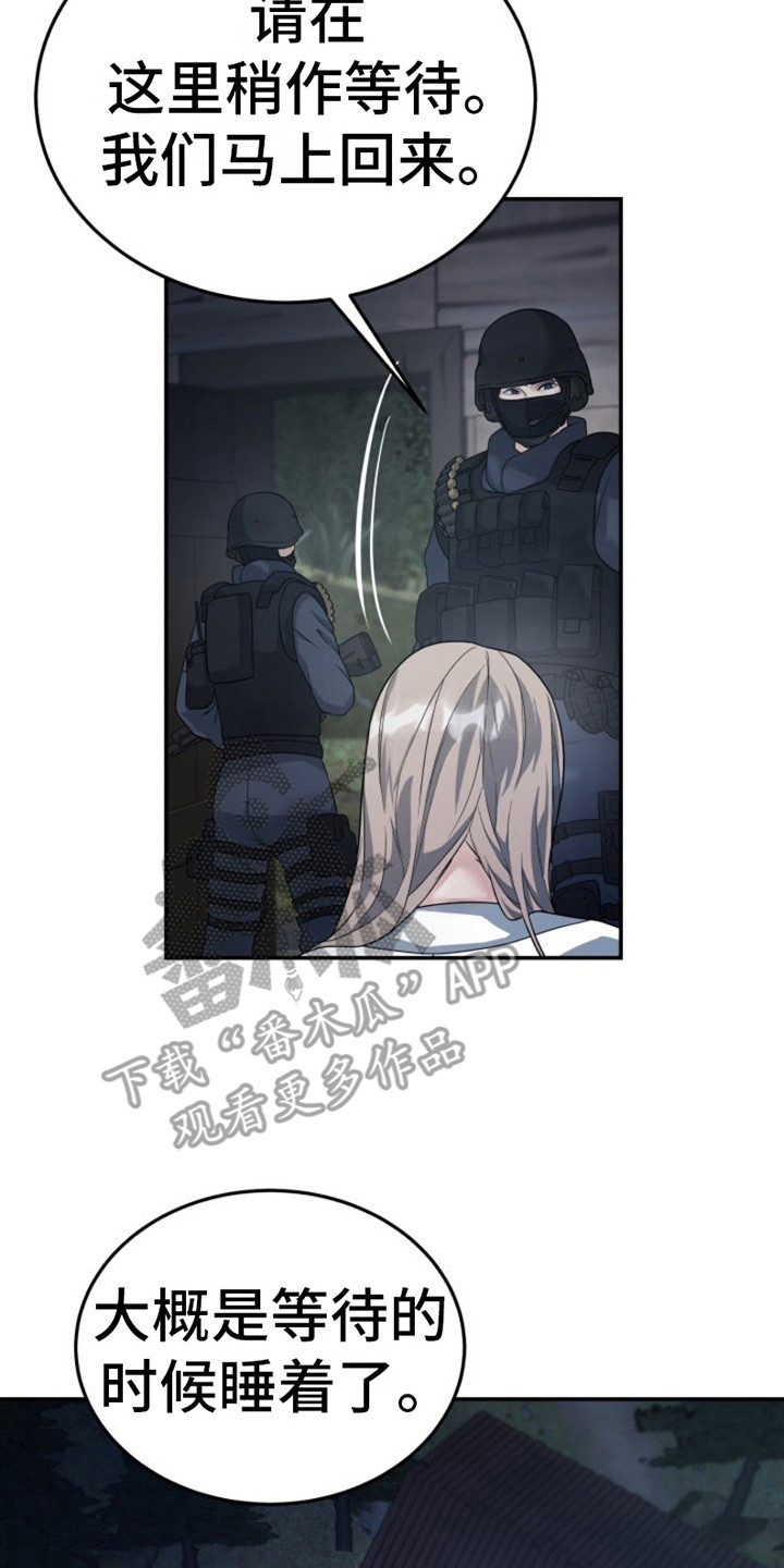 第11话 第20页