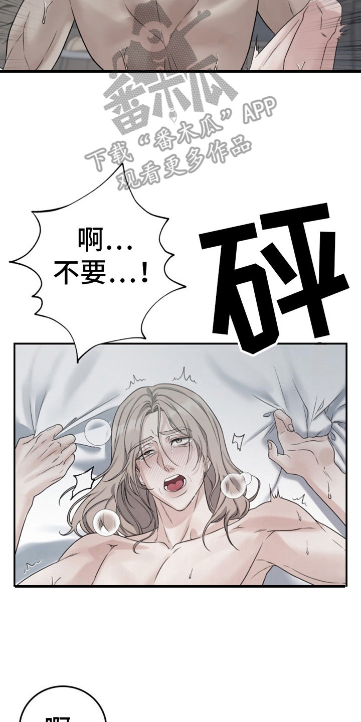 第11话 第2页