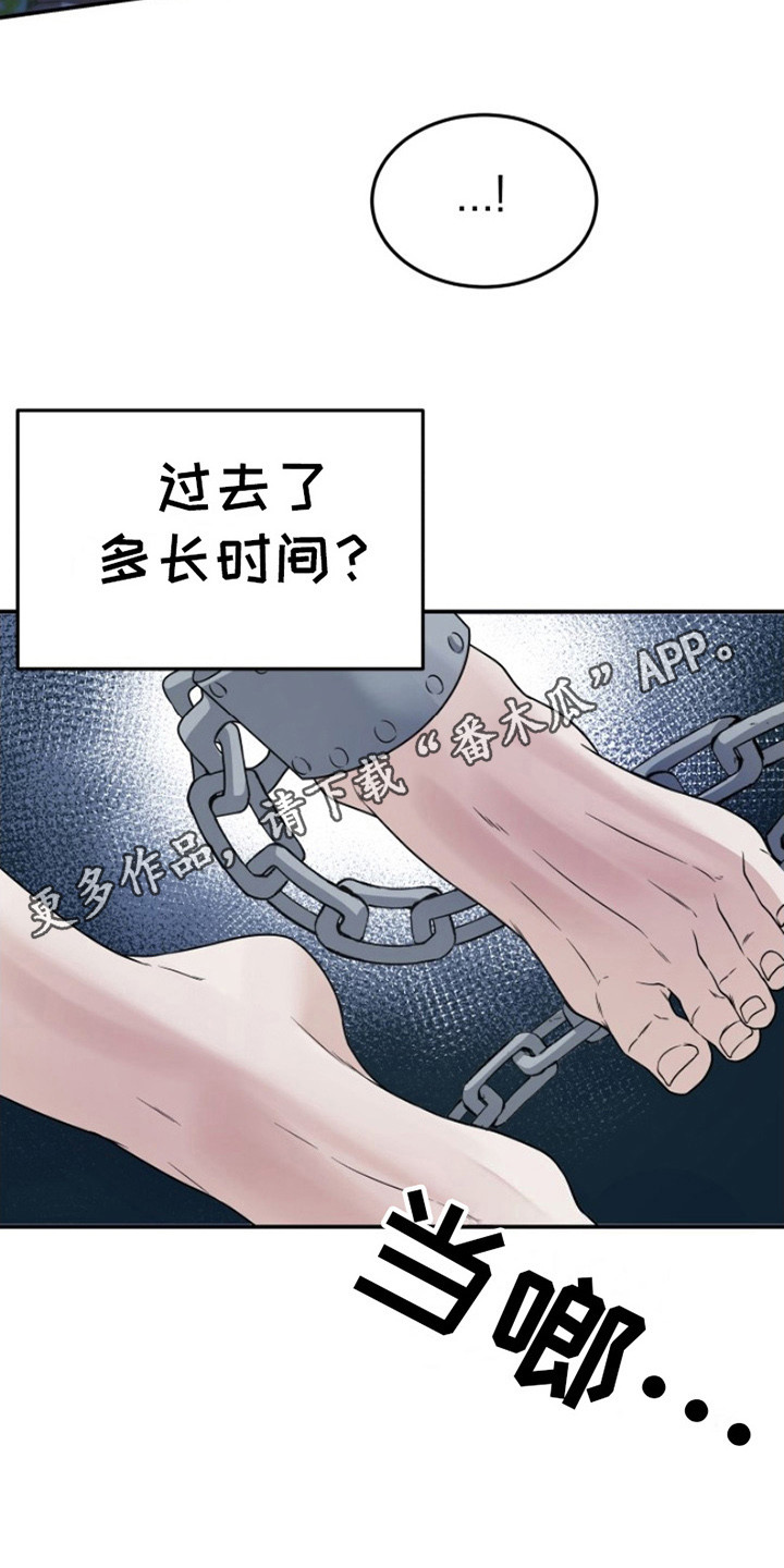 第11话 第5页