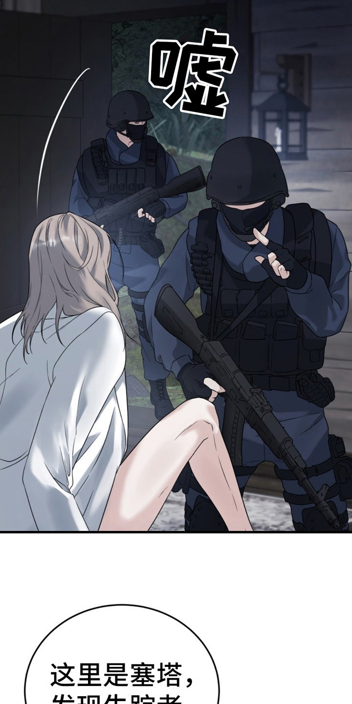 第11话 第16页