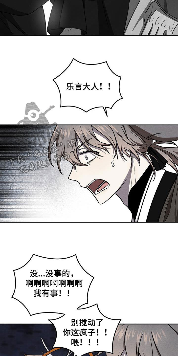 第71话19