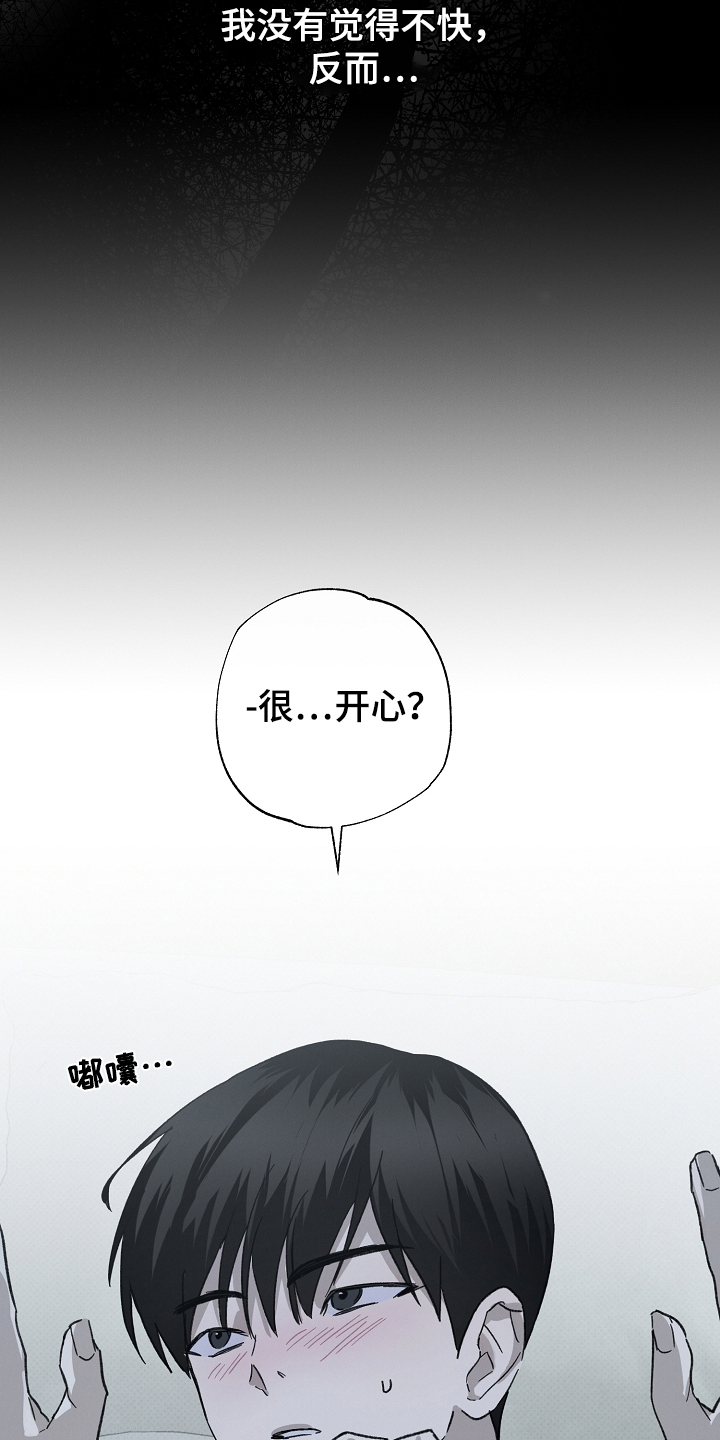 第13话 第7页