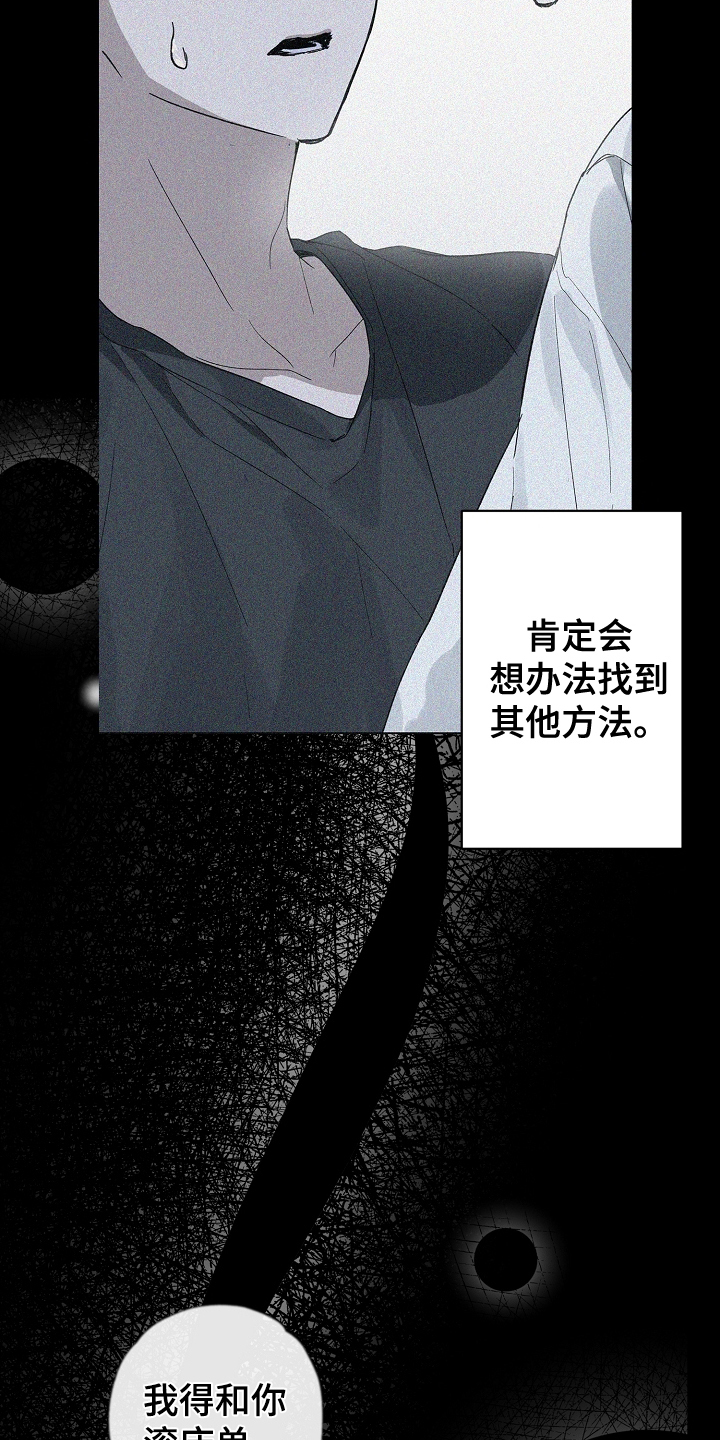 第13话 第5页
