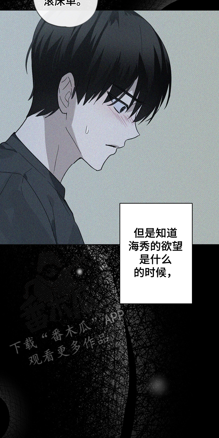 第13话 第6页