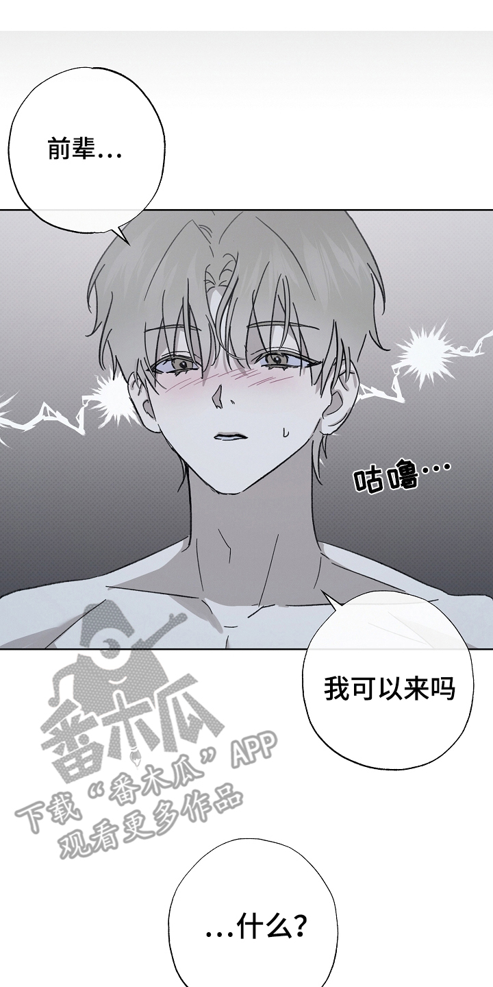第13话 第20页