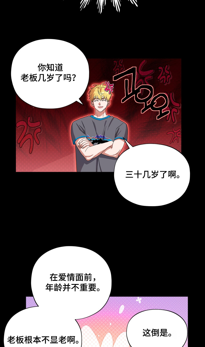 第74话3