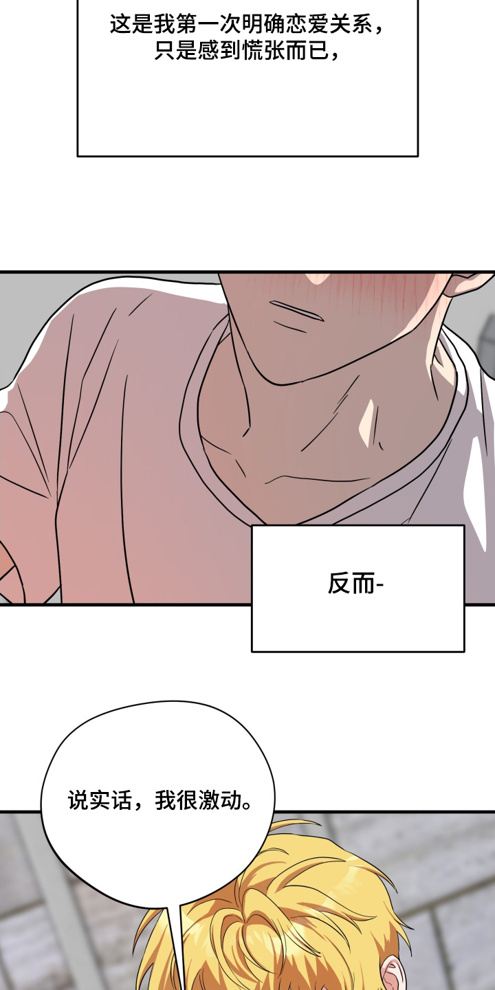 第74话23