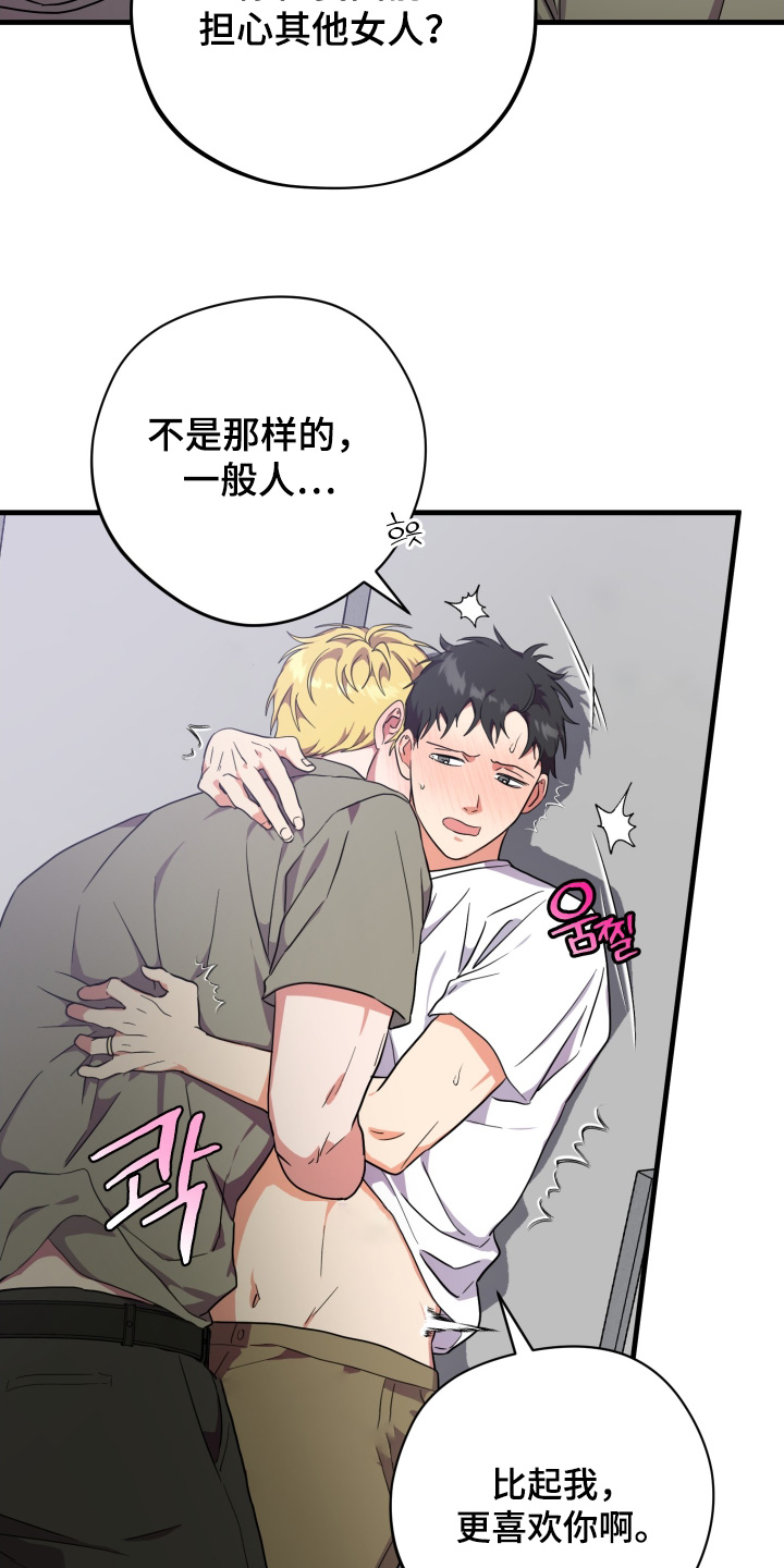 第74话16