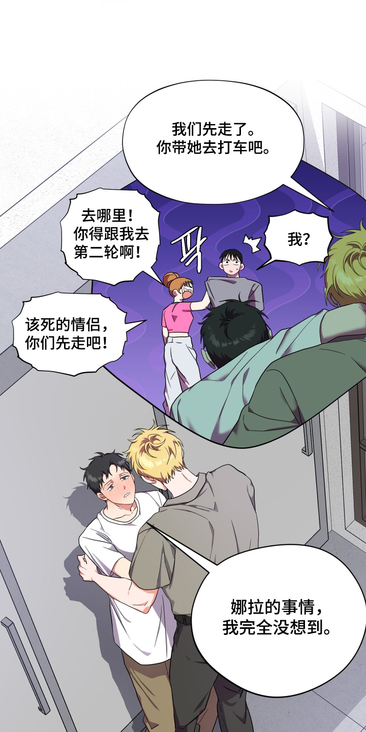 第74话14