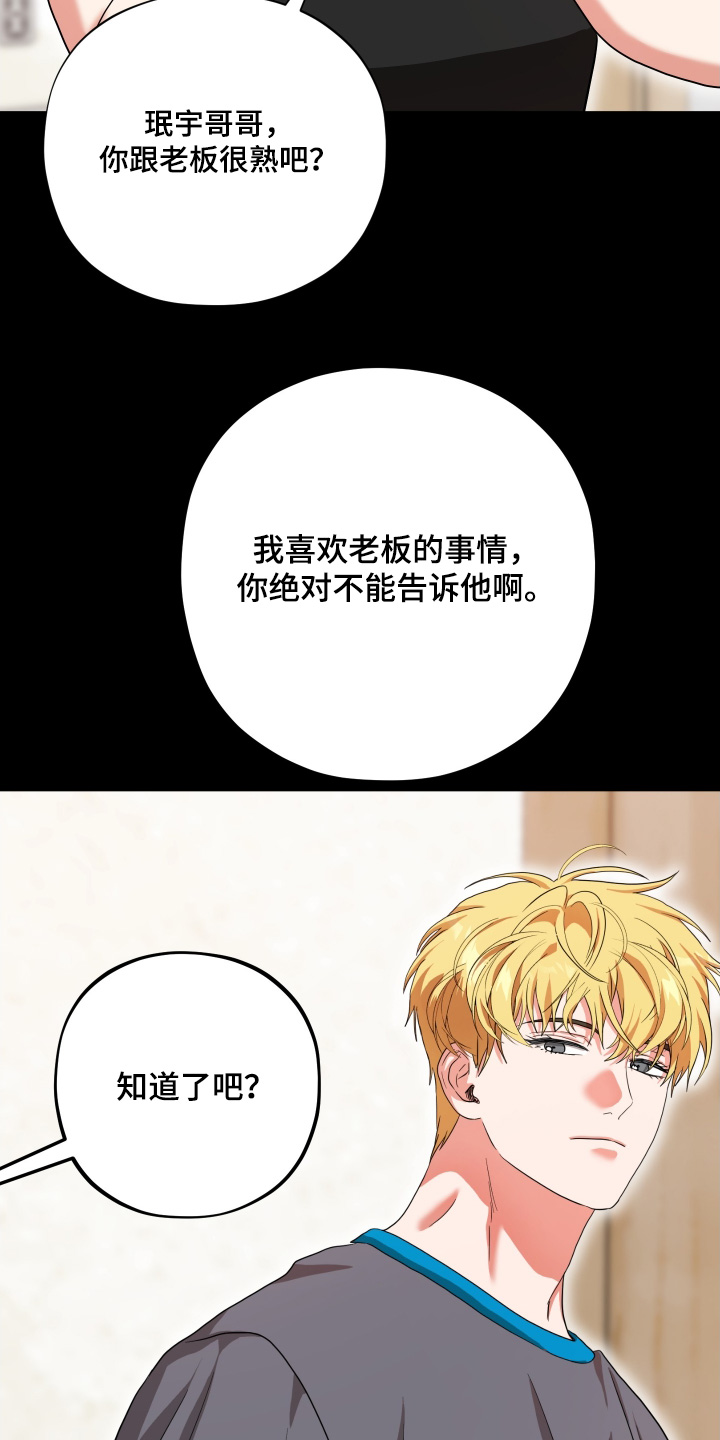 第74话5