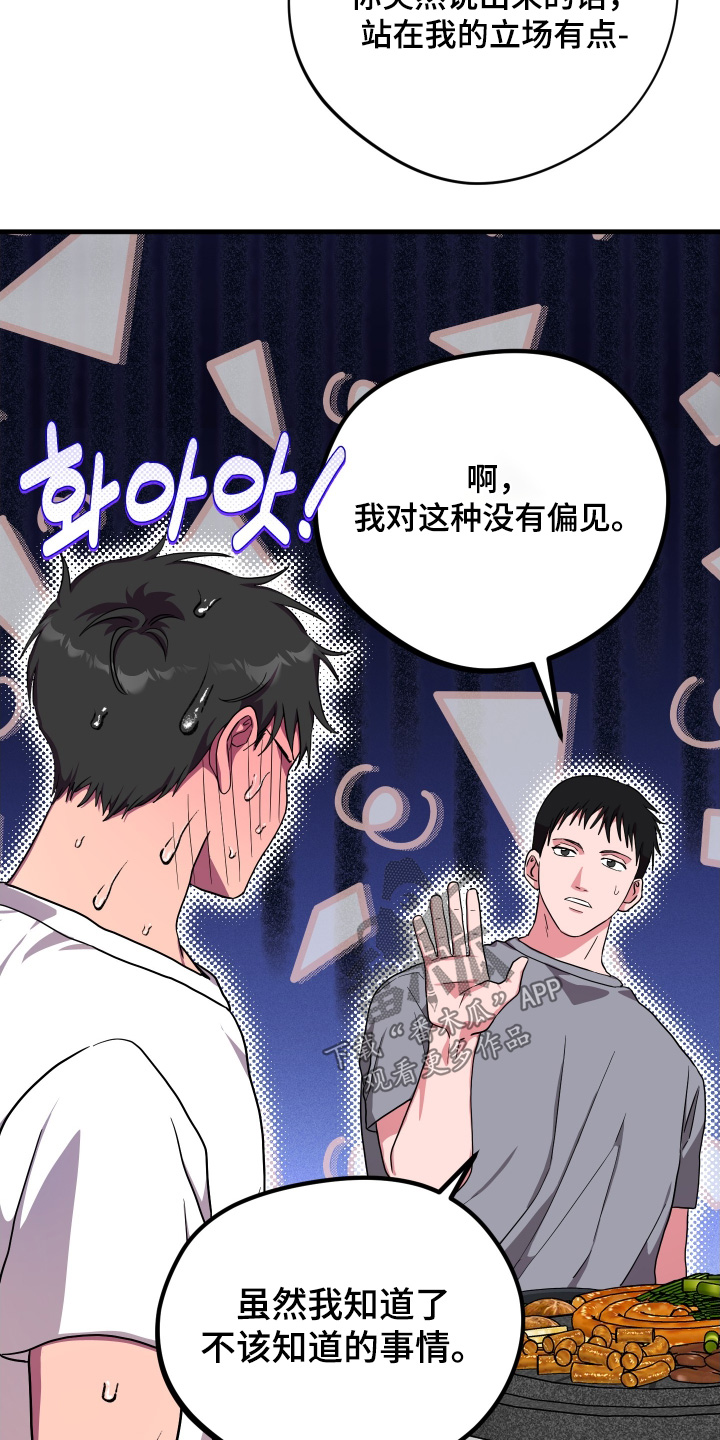 第74话9