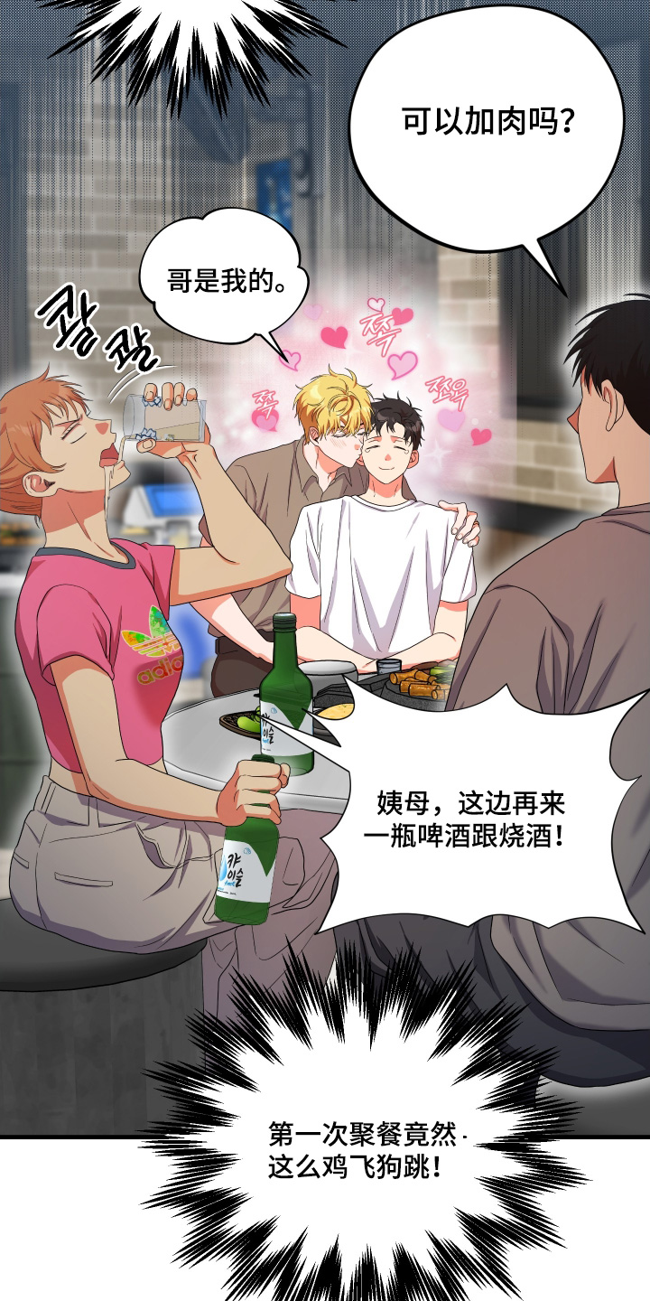 第74话11