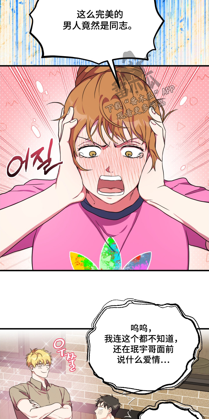 第74话7