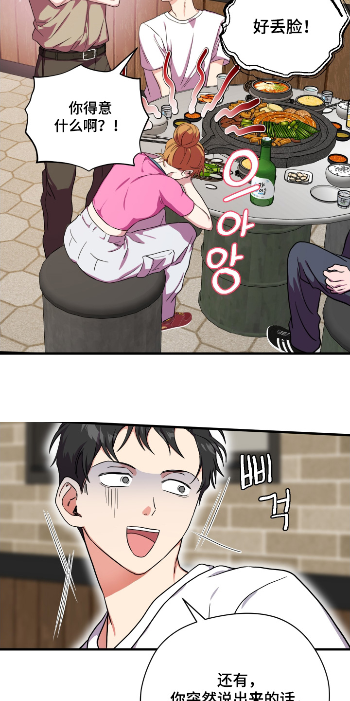 第74话8