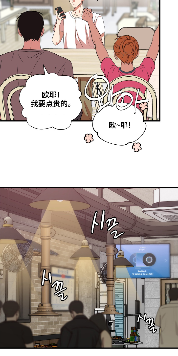 第73话12
