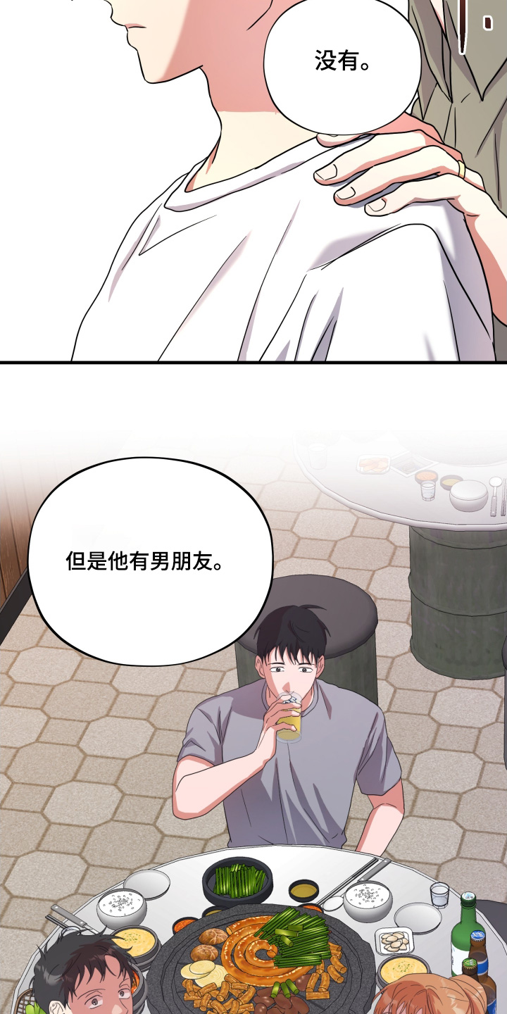 第73话20