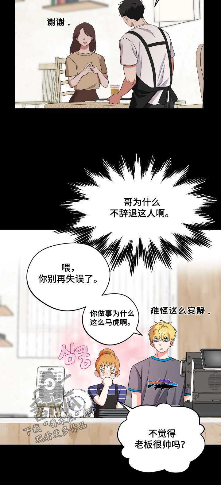 第73话28