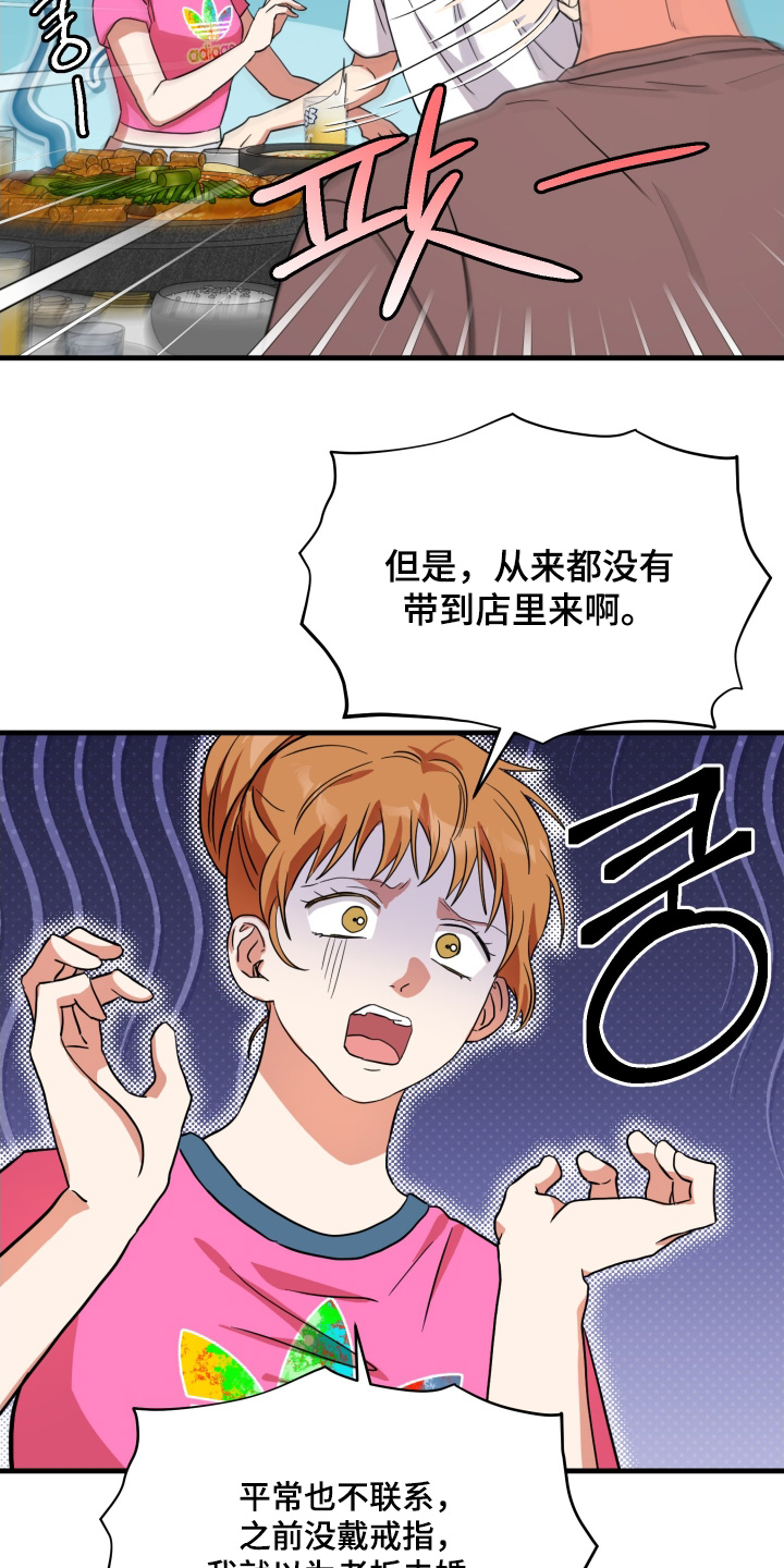 第73话18