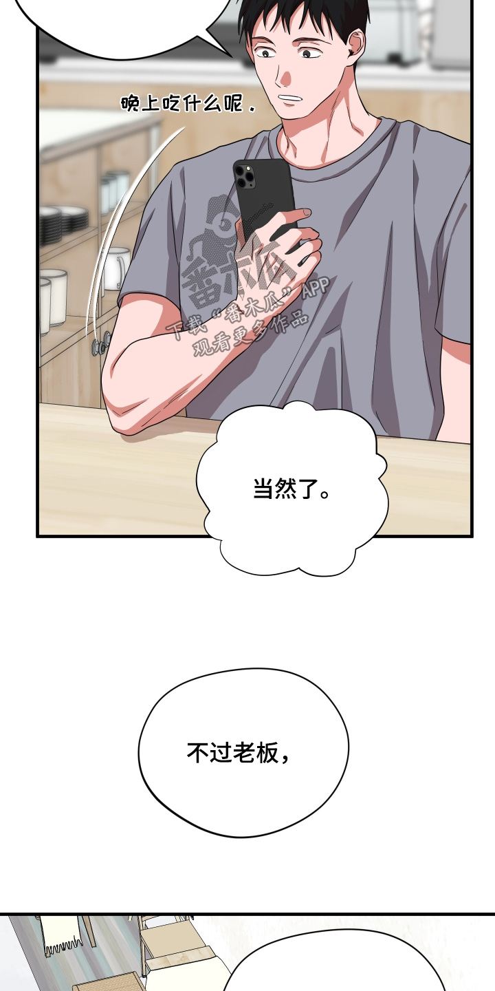 第73话8