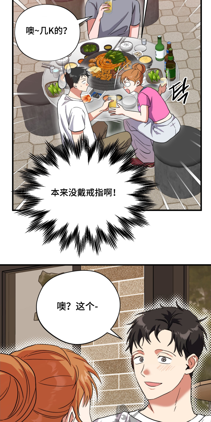 第73话16
